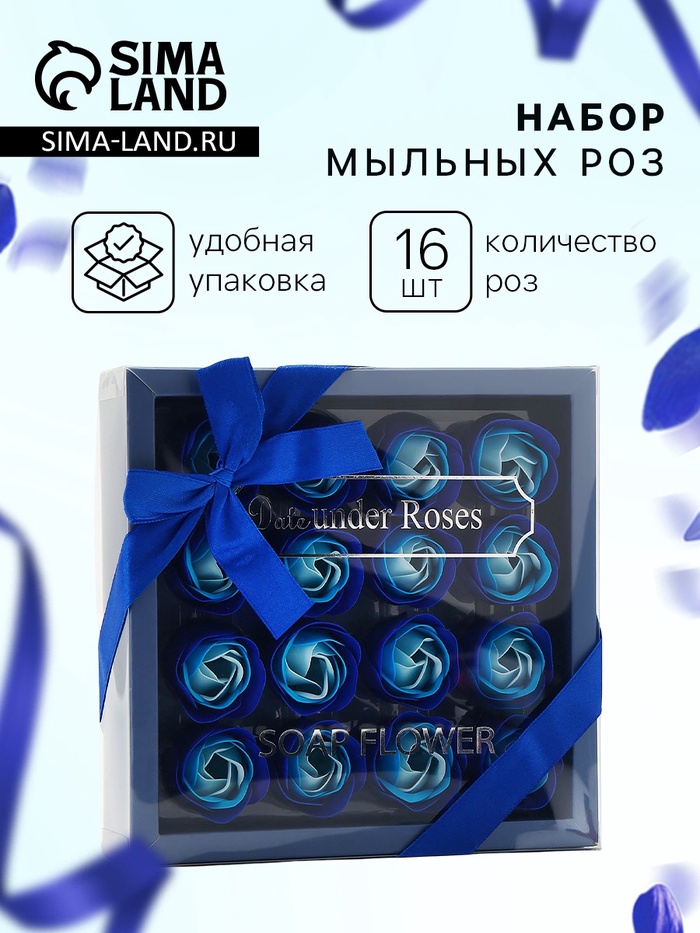 Подарочный набор мыльных роз в коробке, бирюзово-белые, 16 шт.