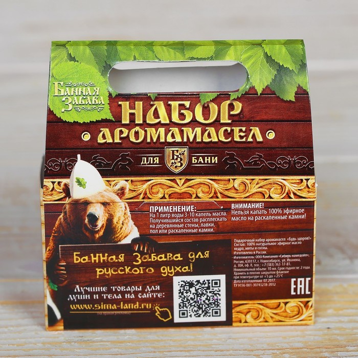 Набор эфирных масел «Здоровый банщик» (кедр, мята, сосна)