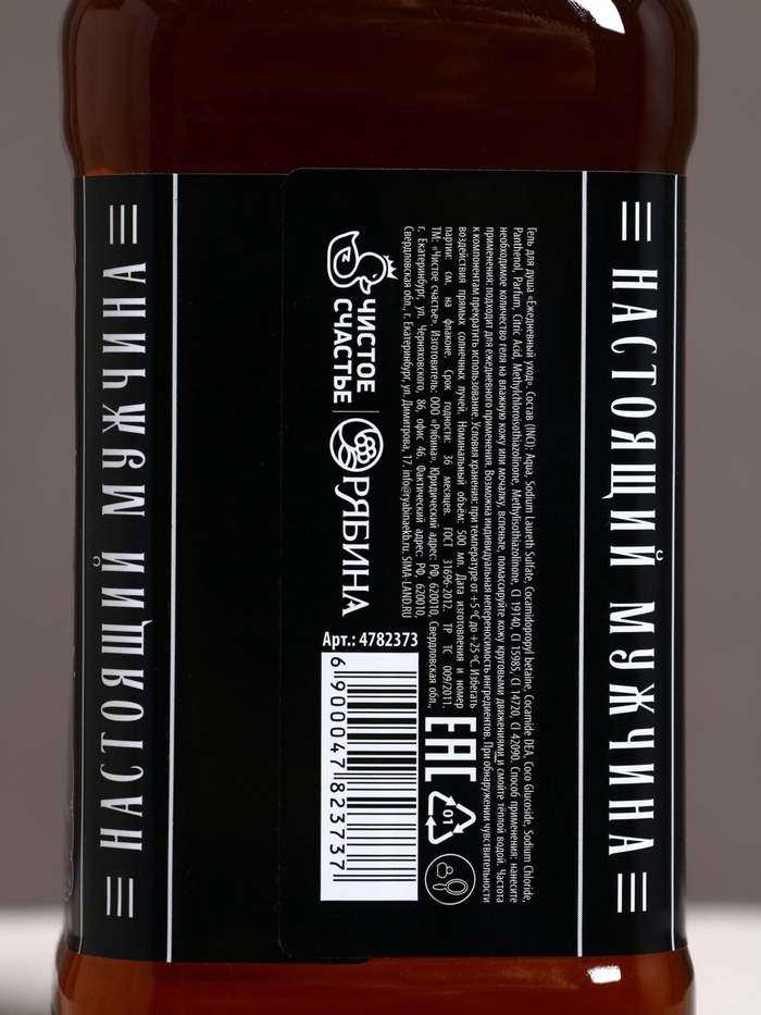 Подарочный набор «Крутой мужик», шампунь и гель для душа, 500 мл, Чистое счастье