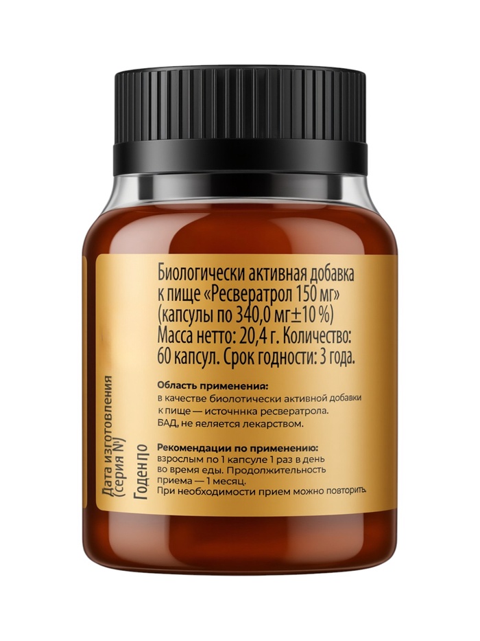 Ресвератрол TETRALAB, поддержка сердца и сосудов, антиоксидант, 150 мг, 60 капсул