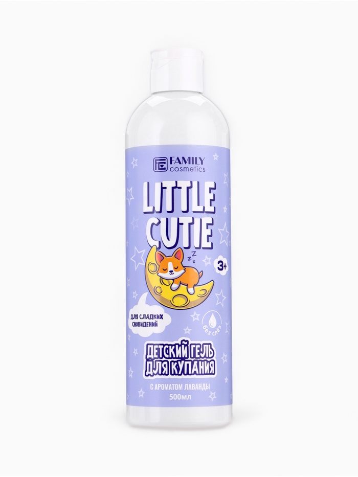 Гель для купания детский LITTLE CUTIE лавандовые сны, 500 мл