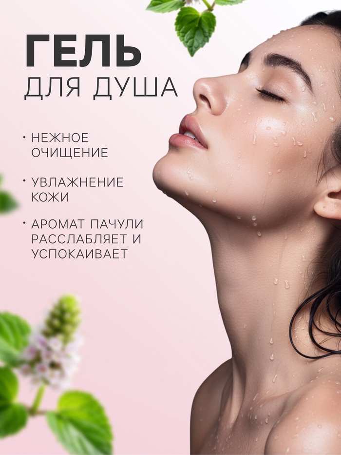 Подарочный набор косметический Ocean Spa персик и пачули, 370 г