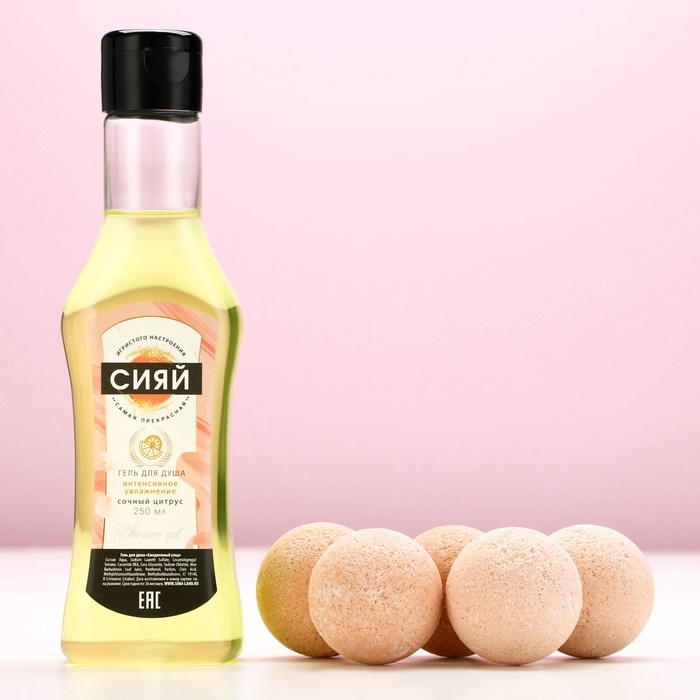 Подарочный набор косметики «Ты прекрасна!», гель для душа мартини 250 мл и бомбочки для ванны 5×40 г, Чистое счастье