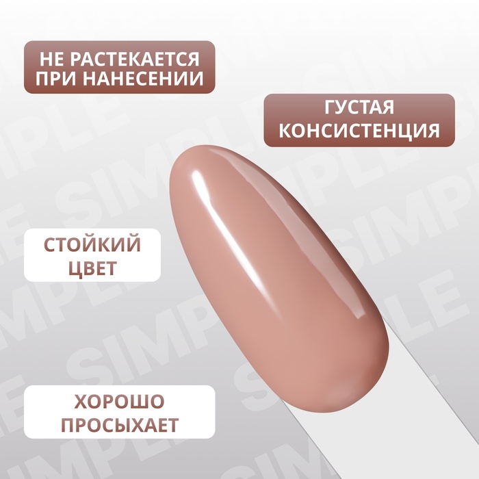 Гель лак для ногтей, однотонный, трехфазный, 10 мл, LED/UV, нюдовый (102)