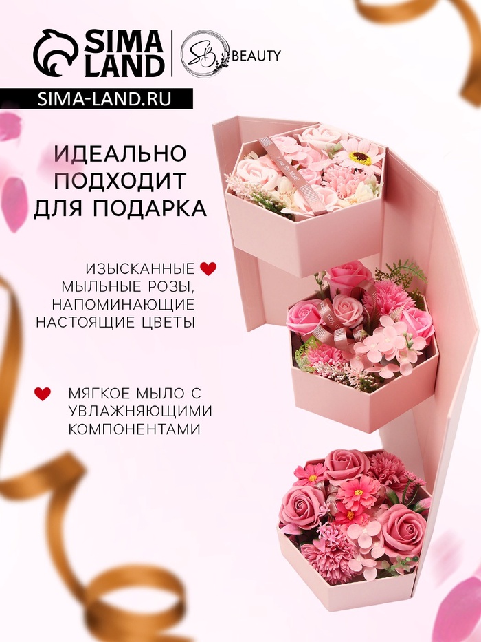 Подарочный набор, трехуровневая мыльная композиция, розовая