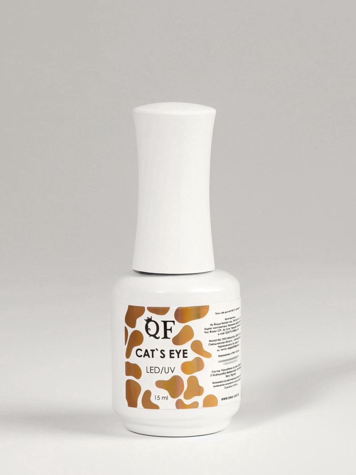 Гель лак для ногтей кошачий глаз, трехфазный, 15 мл, LED/UV, серебристый