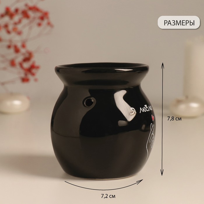 Аромалампа для эфирных масел «Я люблю себя», керамика, чёрная, 7.2×7.2×7.8 см