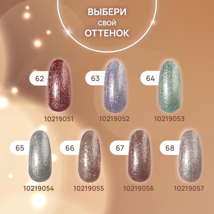 Гель лак для ногтей, жидкая фольга, трехфазный, 10 мл, LED/UV, зелёный (64)