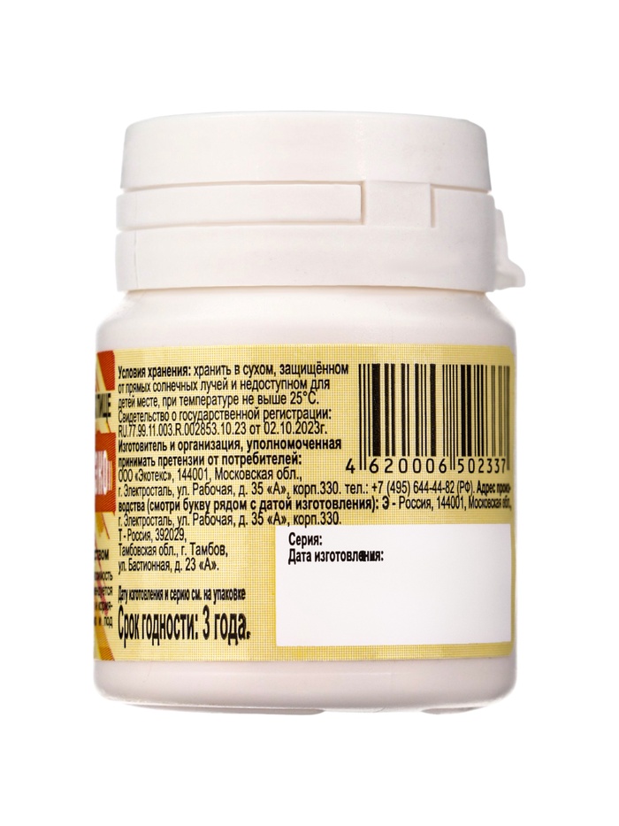 Фолиевая кислота ЭКО, для поддержания здоровья и иммунитета, 50 таблеток по 100 мг