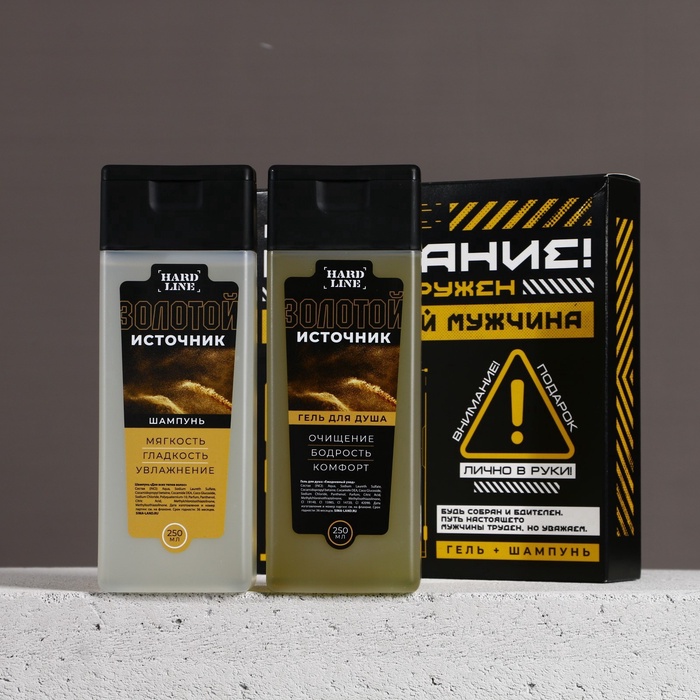 Подарочный набор косметики «Идеальный мужчина», гель для душа 250 мл и шампунь 250 мл, HARD LINE