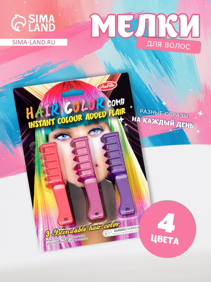 Мелки для волос с насадкой, набор 3 цвета