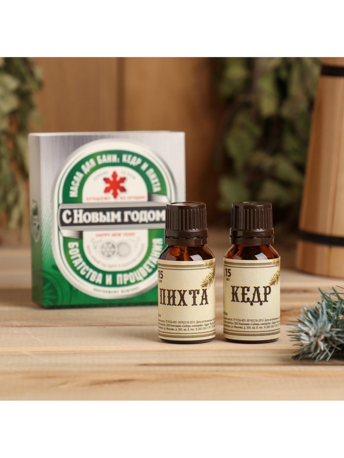 Новогодний набор эфирных масел «С Новым годом», в подарочной коробке, кедр, пихта, 2 шт. по 15 мл