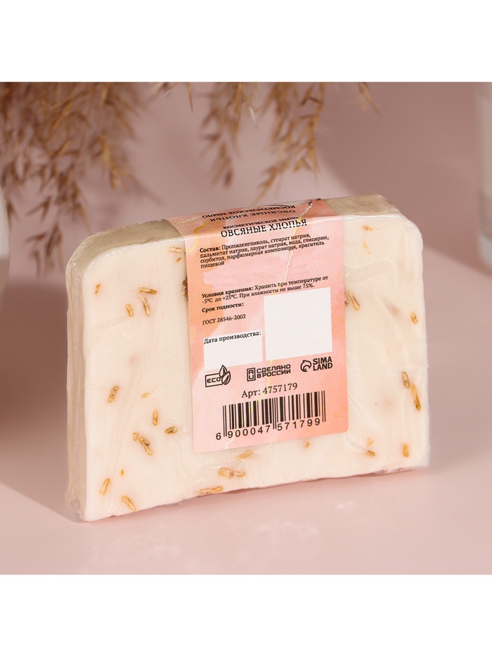 Косметическое мыло «Добропаровъ» «Поздравляю с 8 Марта» аромат овсяные хлопья, 80 г