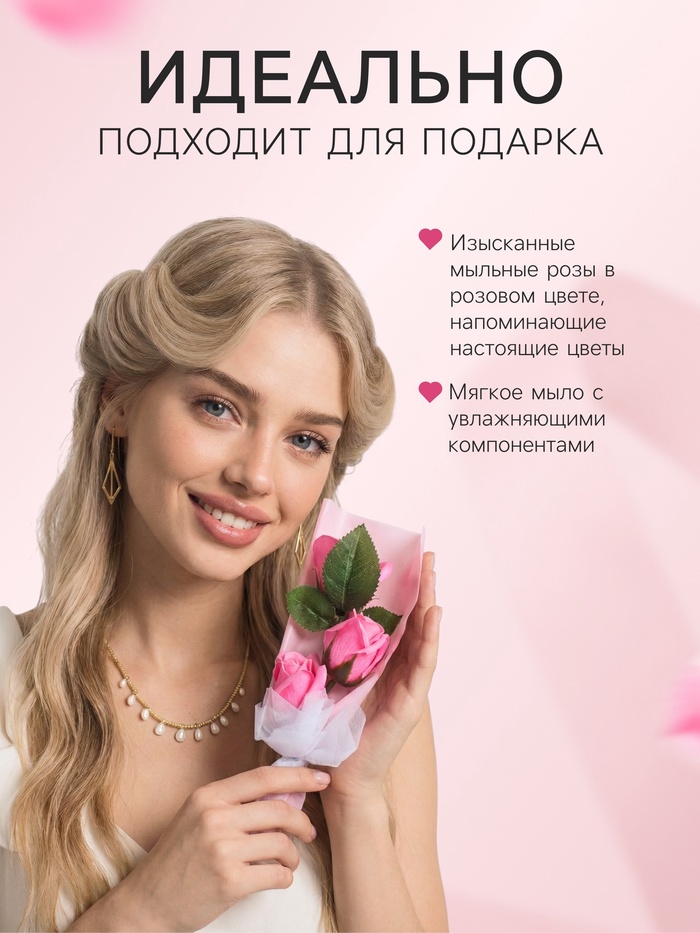 Подарочный букет из трех мыльных роз в колбе, розовые