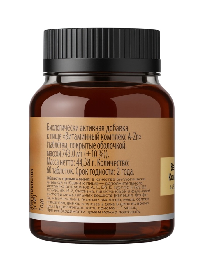 Витаминно-минеральный комплекс от A до Zn TETRALAB, поддержка иммунитета, энергии и здоровья организма, 60 таблеток