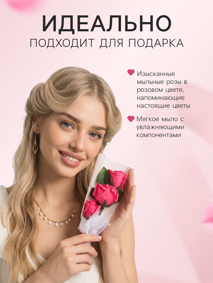 Подарочный букет из трех мыльных роз в колбе, фуксия