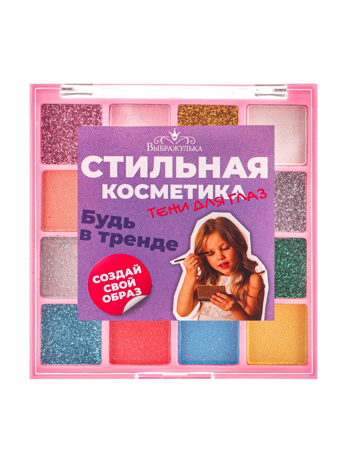 Набор теней детских для век 16 цв., 8 с блёстками, 8 матовые