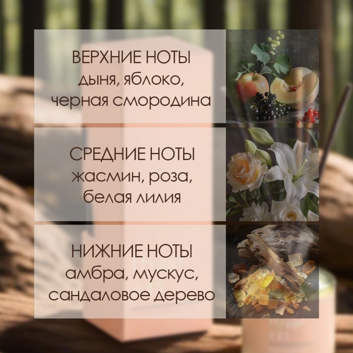 Диффузор Hygge ароматический, 50 мл, сандаловое дерево