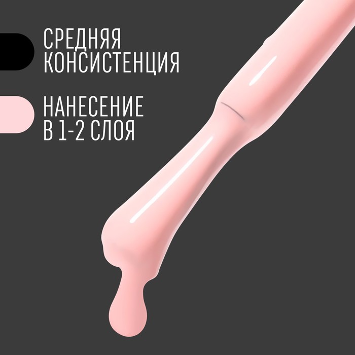 Гель лак для ногтей, однотонный, трехфазный, 8 мл, LED/UV, розовый (09)