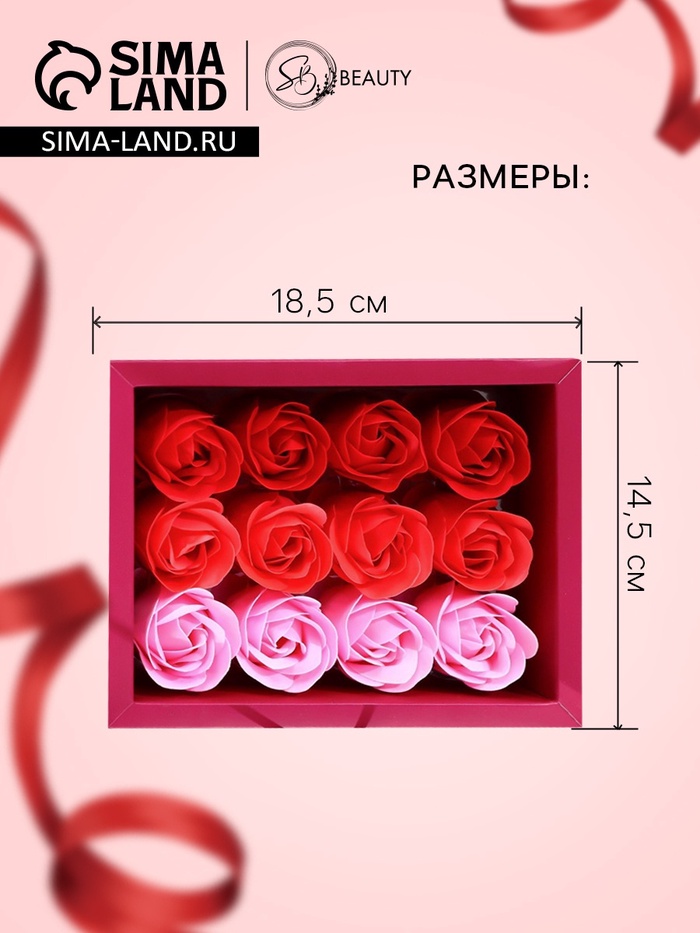 Мыльные розы, красные оттенки, набор 12 шт., в коробке