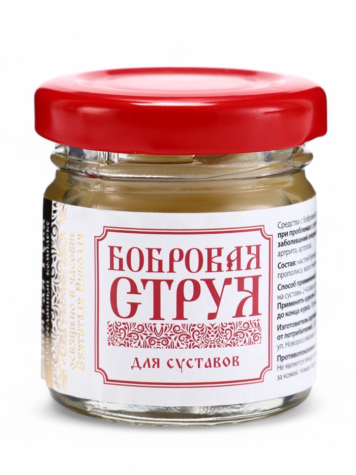 Бальзам Бобровая струя для суставов,«Святая рука», 30 мл