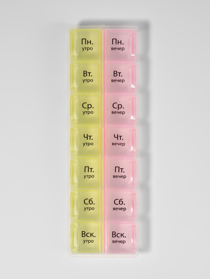 Таблетница - органайзер «Неделька», русские буквы, утро/вечер, 21.5×6.5×2 см, 14 секций, жёлтая, розовая