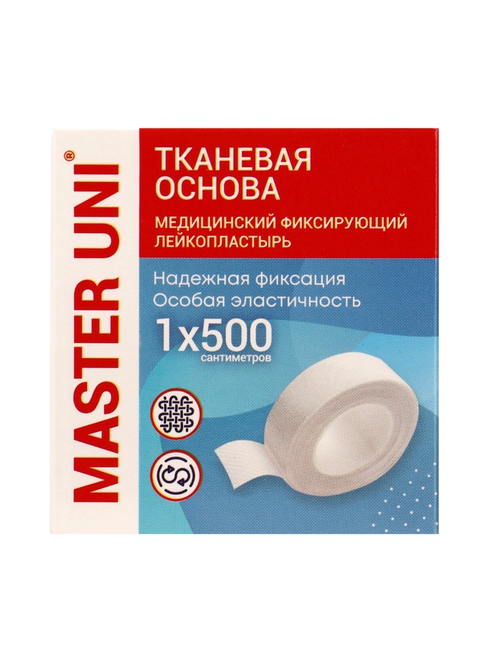 MASTER UNI лейкопластырь медицинский фиксирующий на тканевой основе, см: 1×500