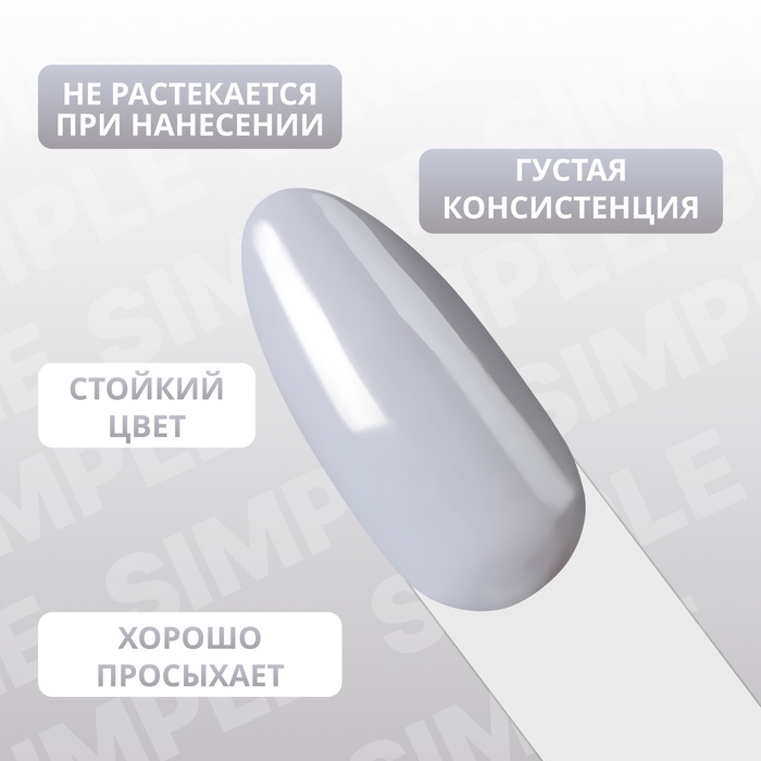 Гель лак для ногтей, однотонный, трехфазный, 10 мл, LED/UV, серый (250)