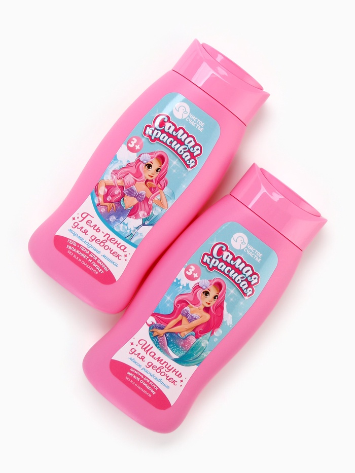 Набор детский «Самая красивая», гель-пена 250 мл, шампунь 250 мл, мочалка 25 г, Чистое счастье