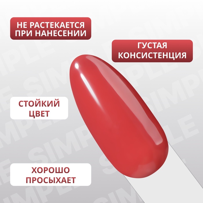 Гель лак для ногтей, однотонный, трехфазный, 10 мл, LED/UV, красный (122)