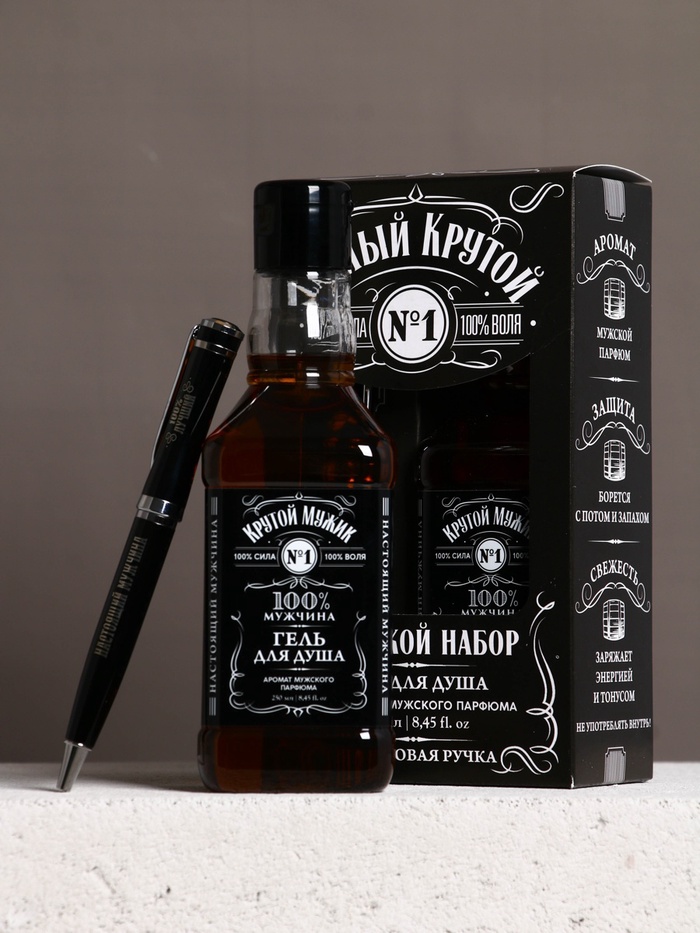 Подарочный набор «Самый крутой», гель для душа во флаконе виски и шариковая ручка, Чистое счастье