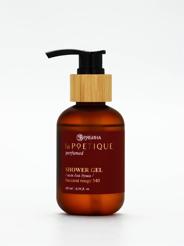 Гель для душа парфюмированный, аромат Baccarat rouge 540, 120 мл, laPOETIQUE