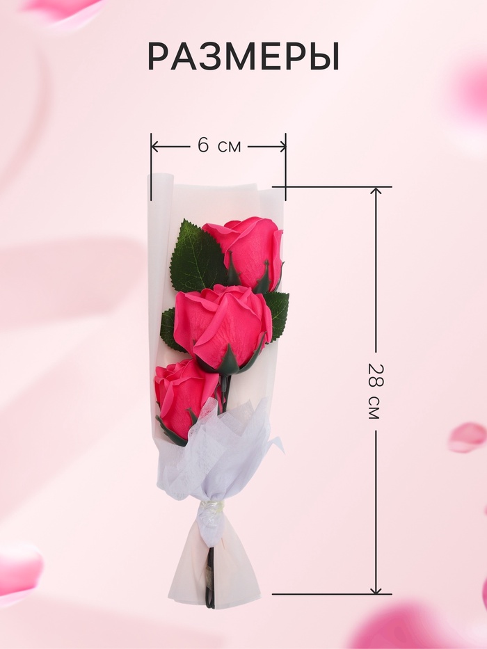 Подарочный букет из трех мыльных роз в колбе, фуксия