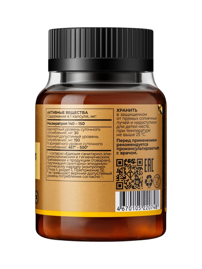 Ресвератрол TETRALAB, поддержка сердца и сосудов, антиоксидант, 150 мг, 60 капсул