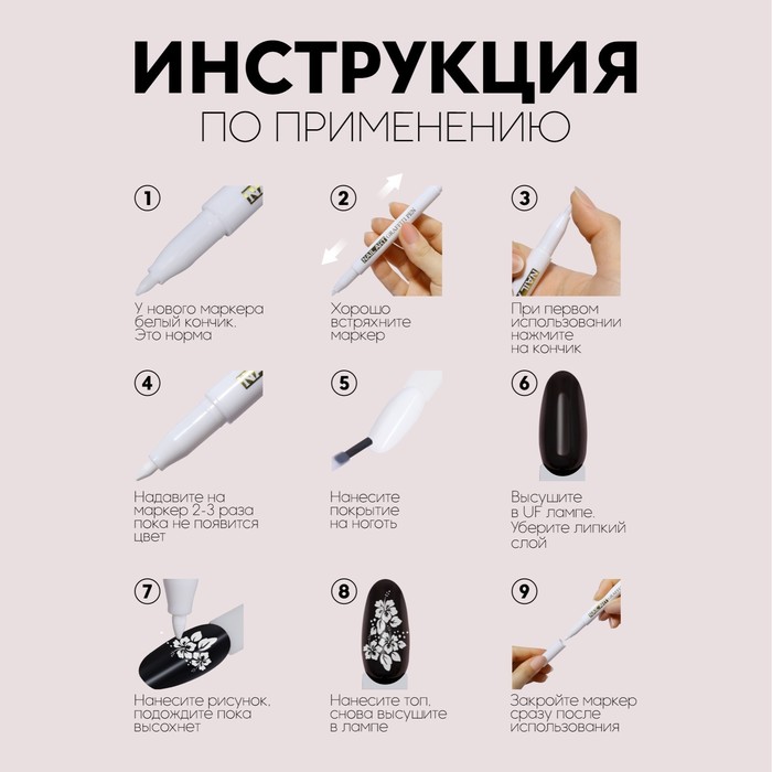 Маркер для дизайна ногтей, акриловый, 13.5 см, белый