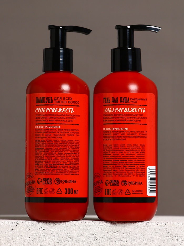 Подарочный набор HARD LINE «Огонь в сердце»: гель для душа и шампунь для волос, 2×300 мл