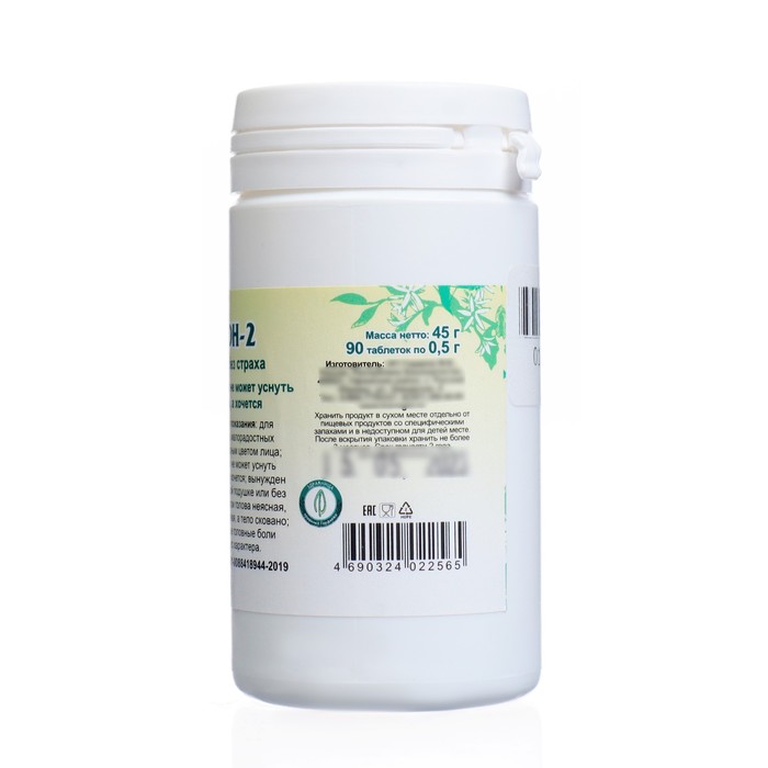 Таблетки «Радостные полёты во сне» для нервной системы, при бессоннице, 90 шт.