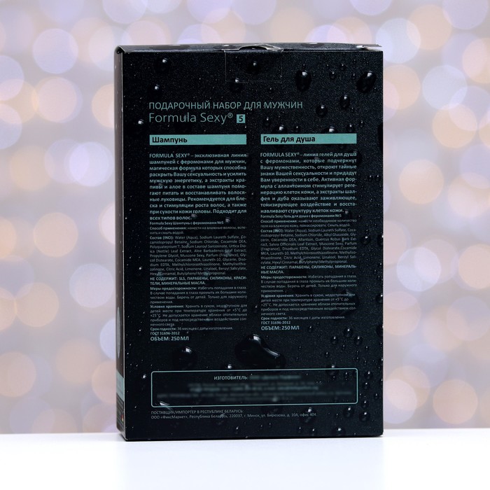 Подарочный набор косметики мужской Formula Sexy №5, гель для душа 250 мл+шампунь 250 мл (по мотивам Egoiste Platinum (Chanel)