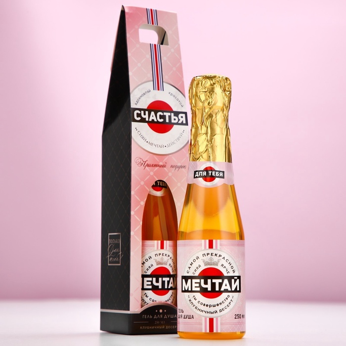 Гель для душа шампанское «Радости», 250 мл, аромат клубничного десерта, Чистое счастье