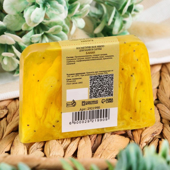 Мыло косметическое Добропаровъ «ручной работы» банан, 80 г