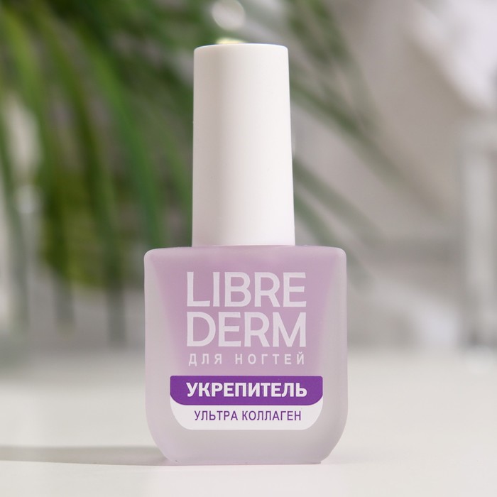 Лак для ногтей Ультраукрепитель Librederm Ультраколлаген, укрепление и предохранение от расслаивания