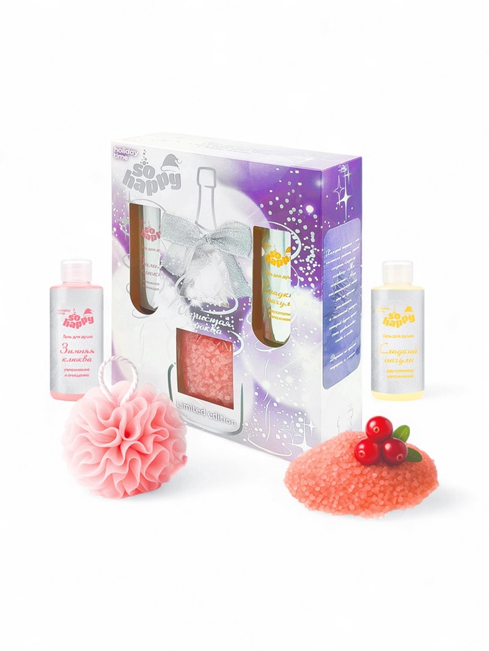 Подарочный набор косметический So Happy holiday time игристая клюква, 400 г