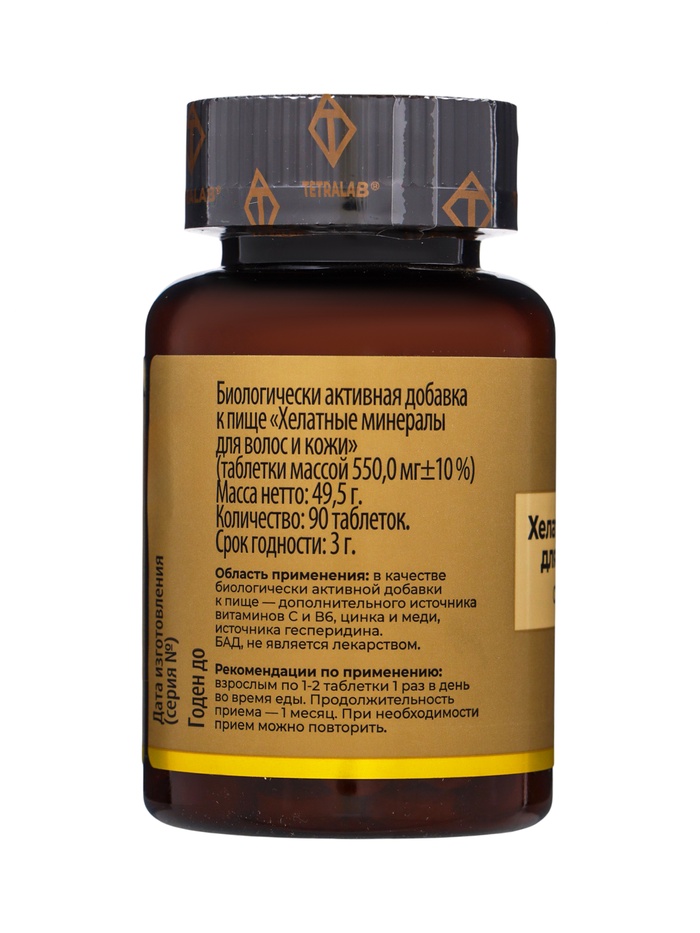 Хелатные минералы для волос и кожи TETRALAB, для здоровья волос, ногтей и кожи, 90 таблеток