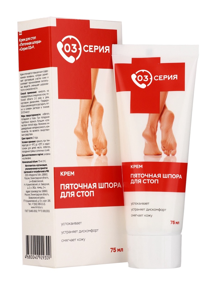 Крем «Серия 03. Пяточная шпора» для стоп, 75 мл
