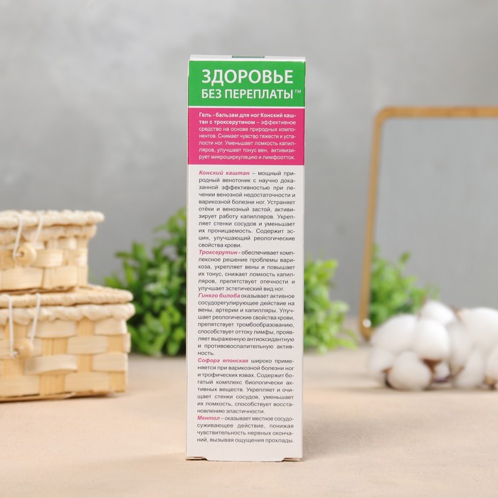 Гель-бальзам для ног