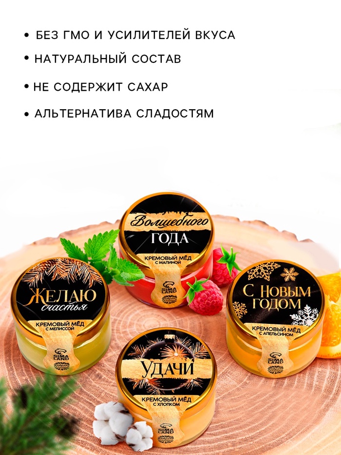 Мёд кремовый «Все мечты сбудутся», набор 4 шт.×30 г