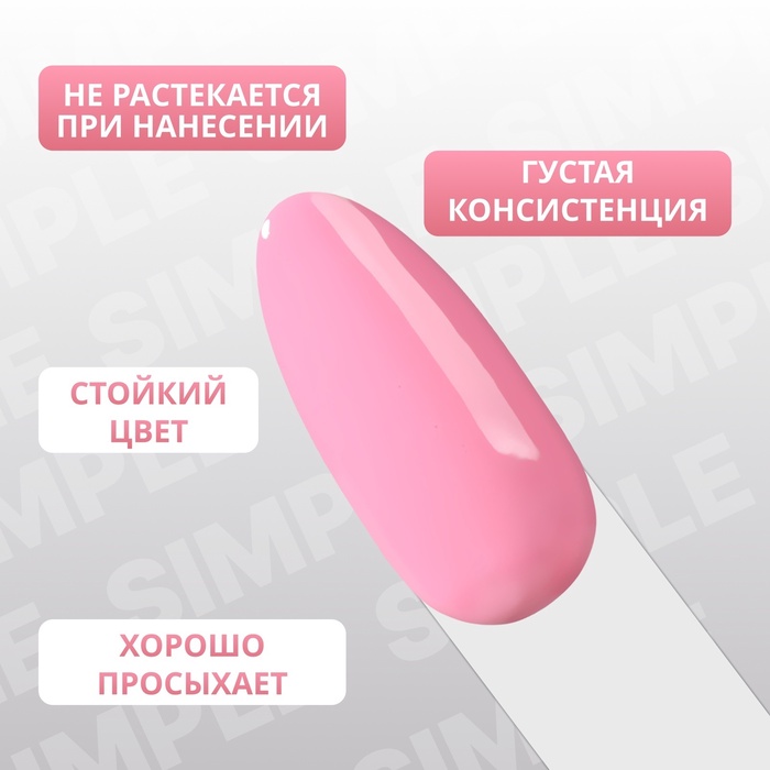 Гель лак для ногтей, однотонный, трехфазный, 10 мл, LED/UV, розовый (144)