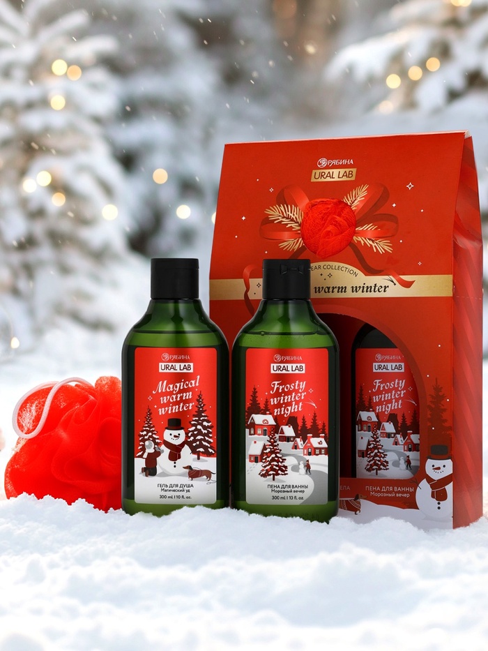 Подарочный набор новогодний: гель для душа, пена для ванны и мочалка, URAL LAB