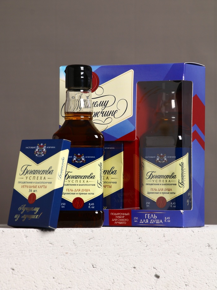 Подарочный набор «Лучшему мужчине», гель для душа виски 250 мл и игральные карты, Чистое счастье