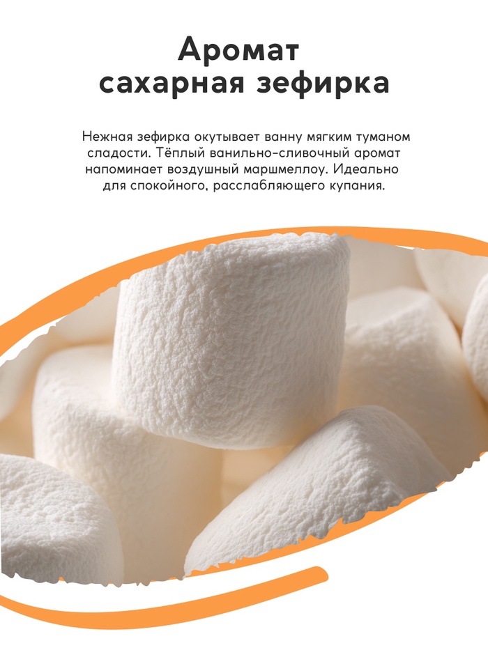 Соль для ванны «Монстрики», 200 г, аромат сахарная зефирка, ULAB